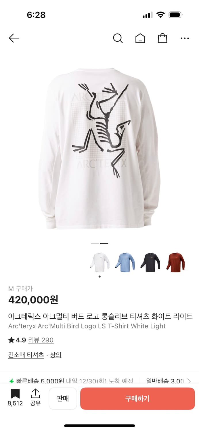 아크테릭스 아크말티 버드로그 상품이미지1