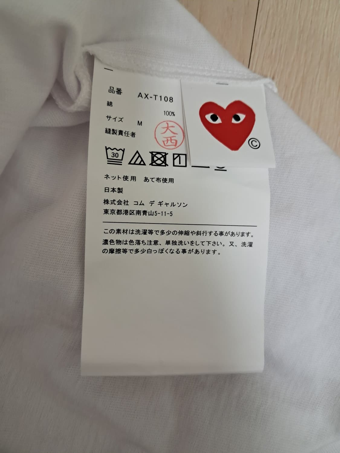 꼼데가르송 반팔 티셔츠 판매합니다. 상품이미지4