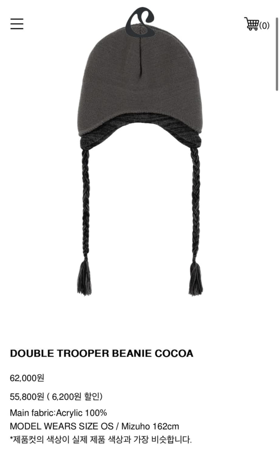 코이세이오 트루퍼 코코아 상품이미지1