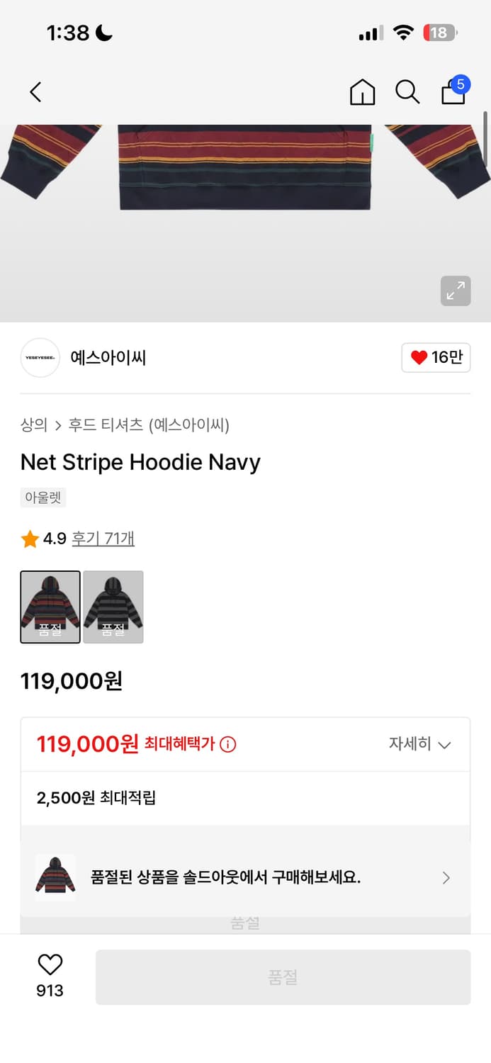 예스아이씨 Net Stripe Hoodie Navy (m) 상품이미지2