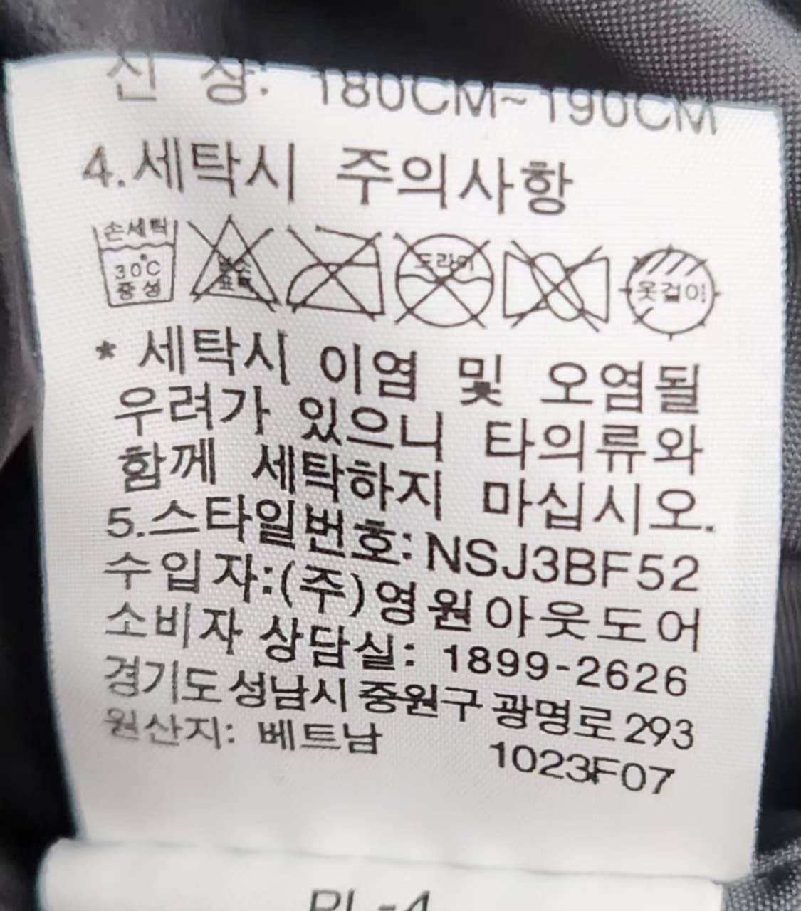 노스페이스 110 바람막이 상품이미지6