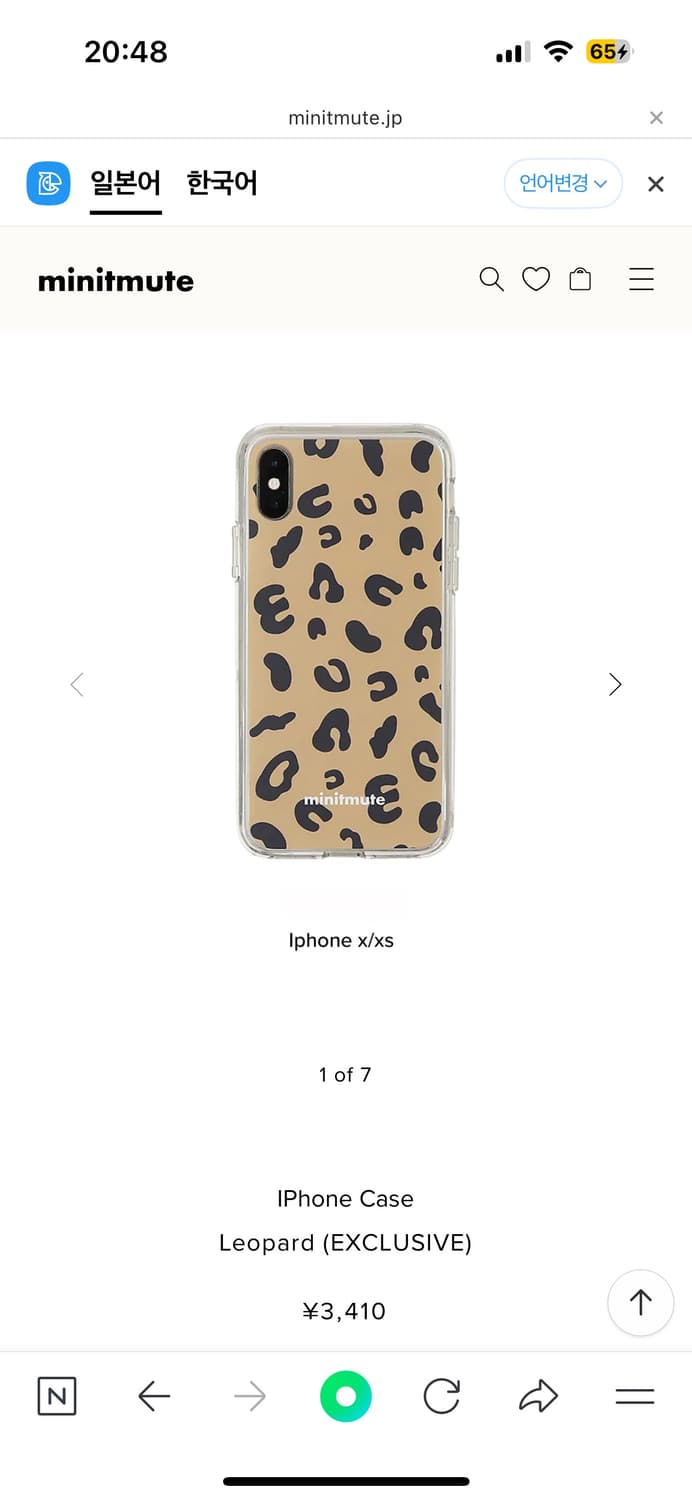 🤎미닛뮤트 일본 한정 아이폰15 케이스🤎 상품이미지1