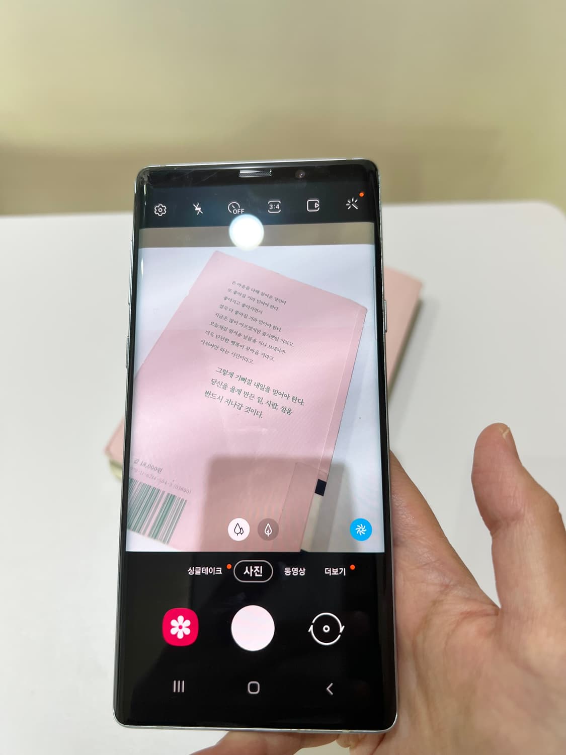 갤럭시 노트9 128GB (클라우드실버) 상품이미지7