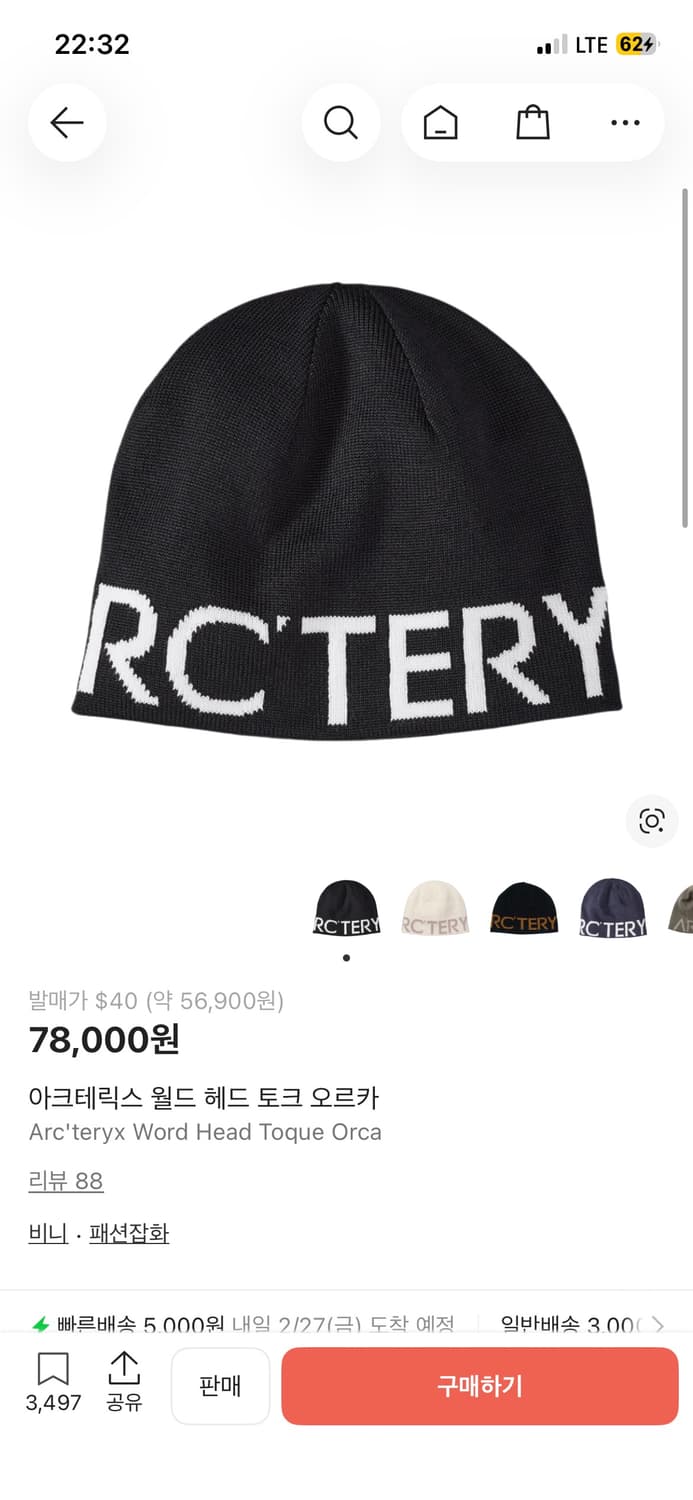 아크테릭스 비니 상품이미지1