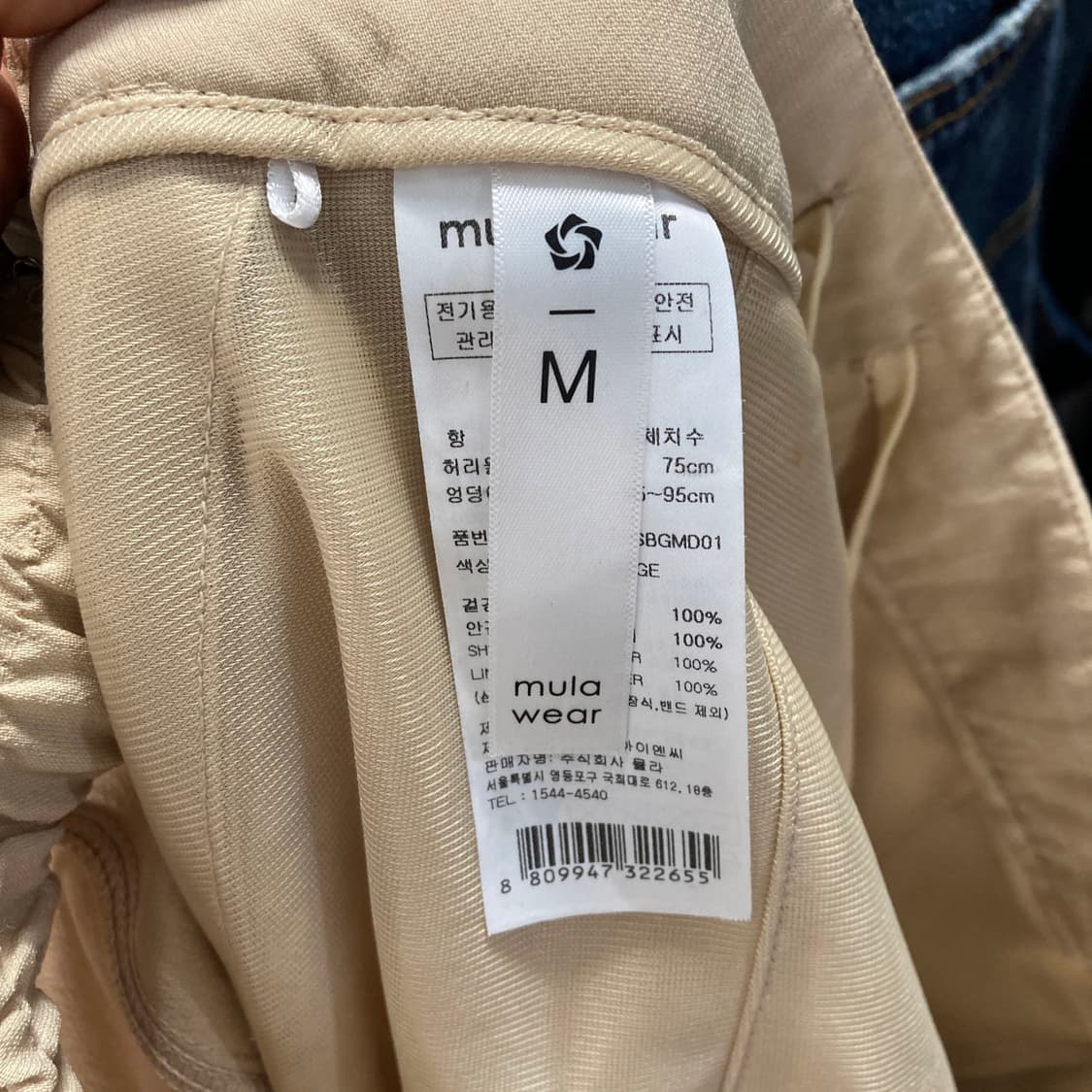 뮬라웨어 여 스트레이트 팬츠 M  상품이미지5