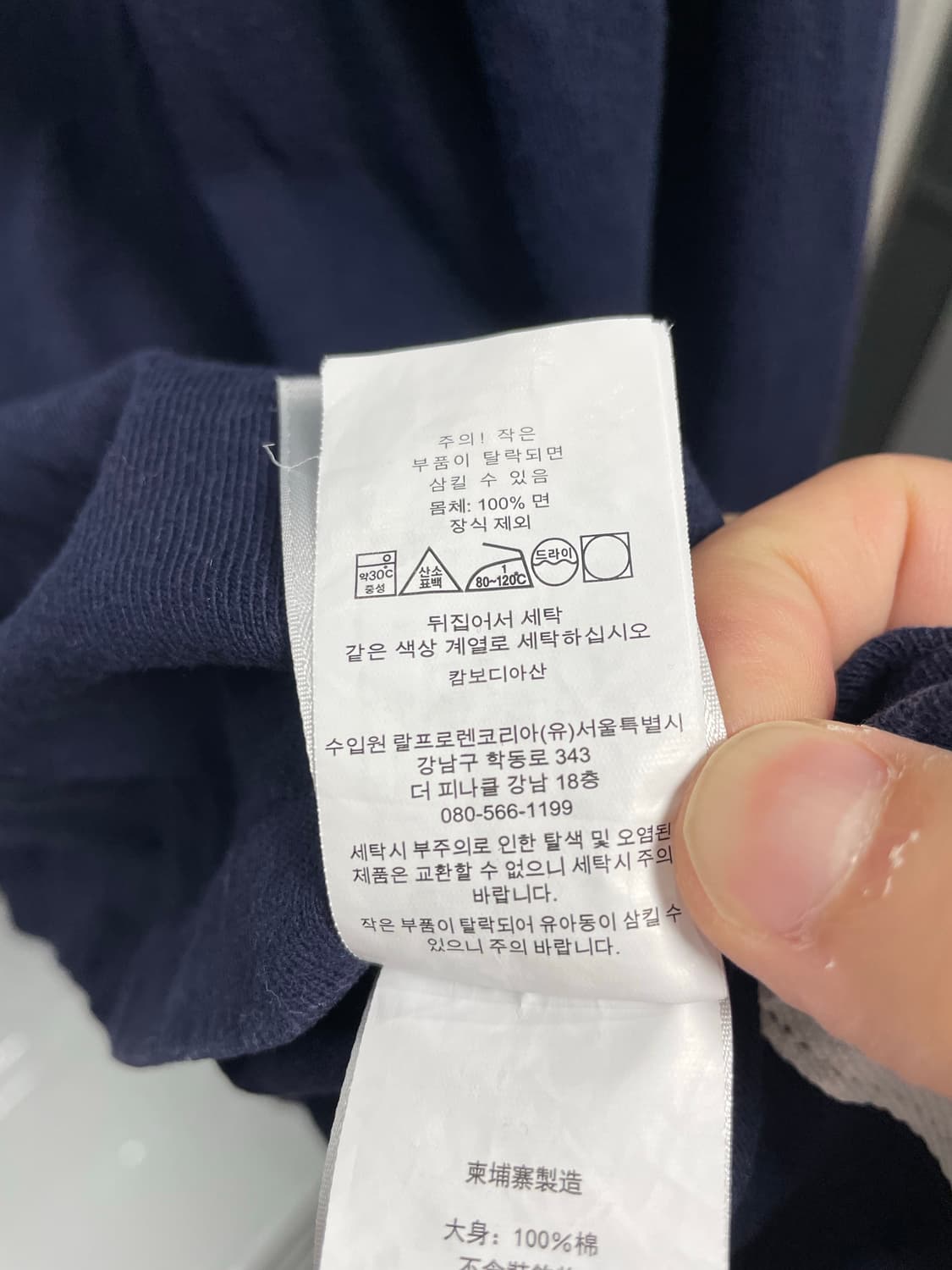 폴로 아이코닉 럭비 티셔츠M(QR정품) 상품이미지5