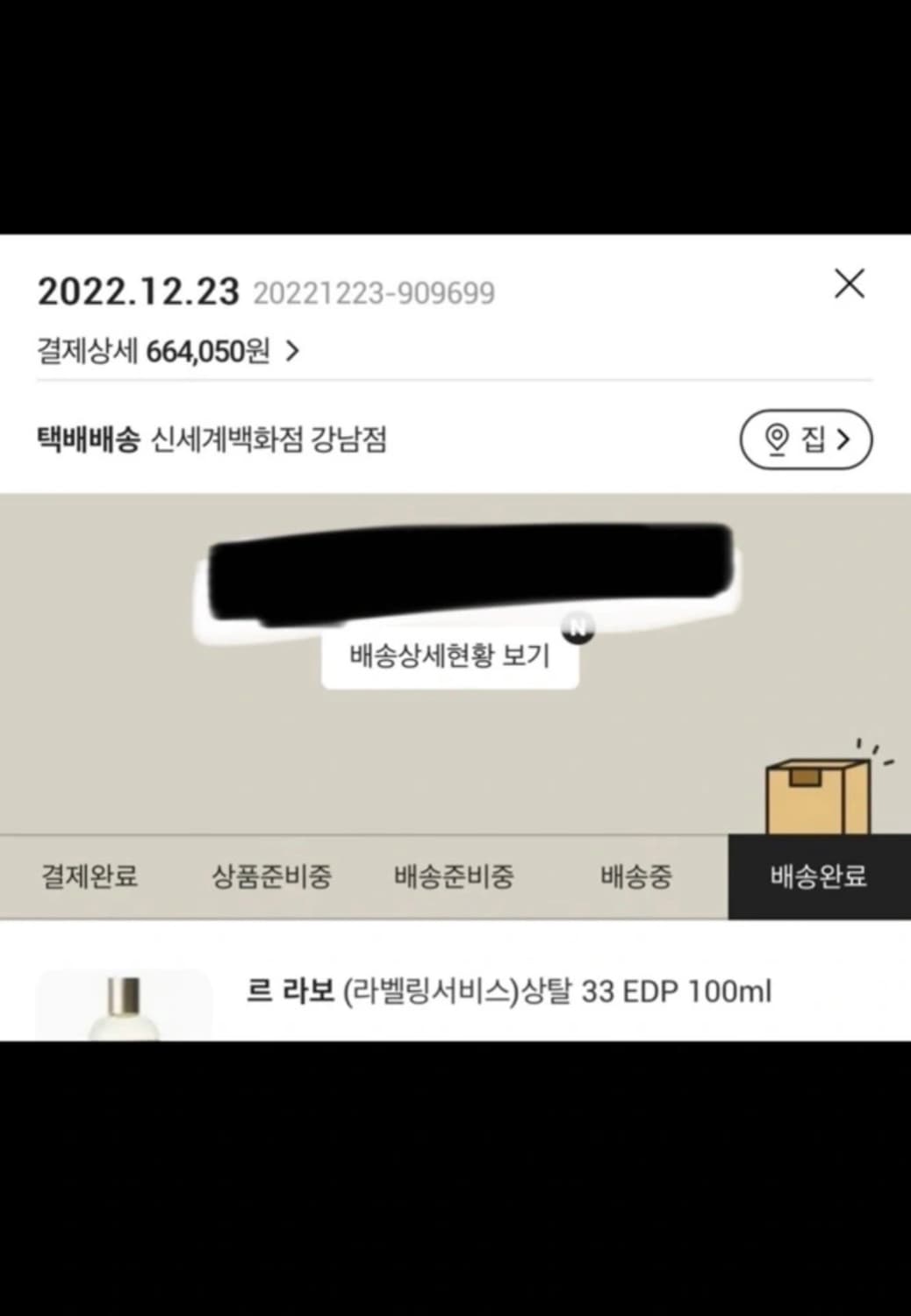 조말론 다크 앰버 앤 진저 릴리 코롱 인텐스  상품이미지2