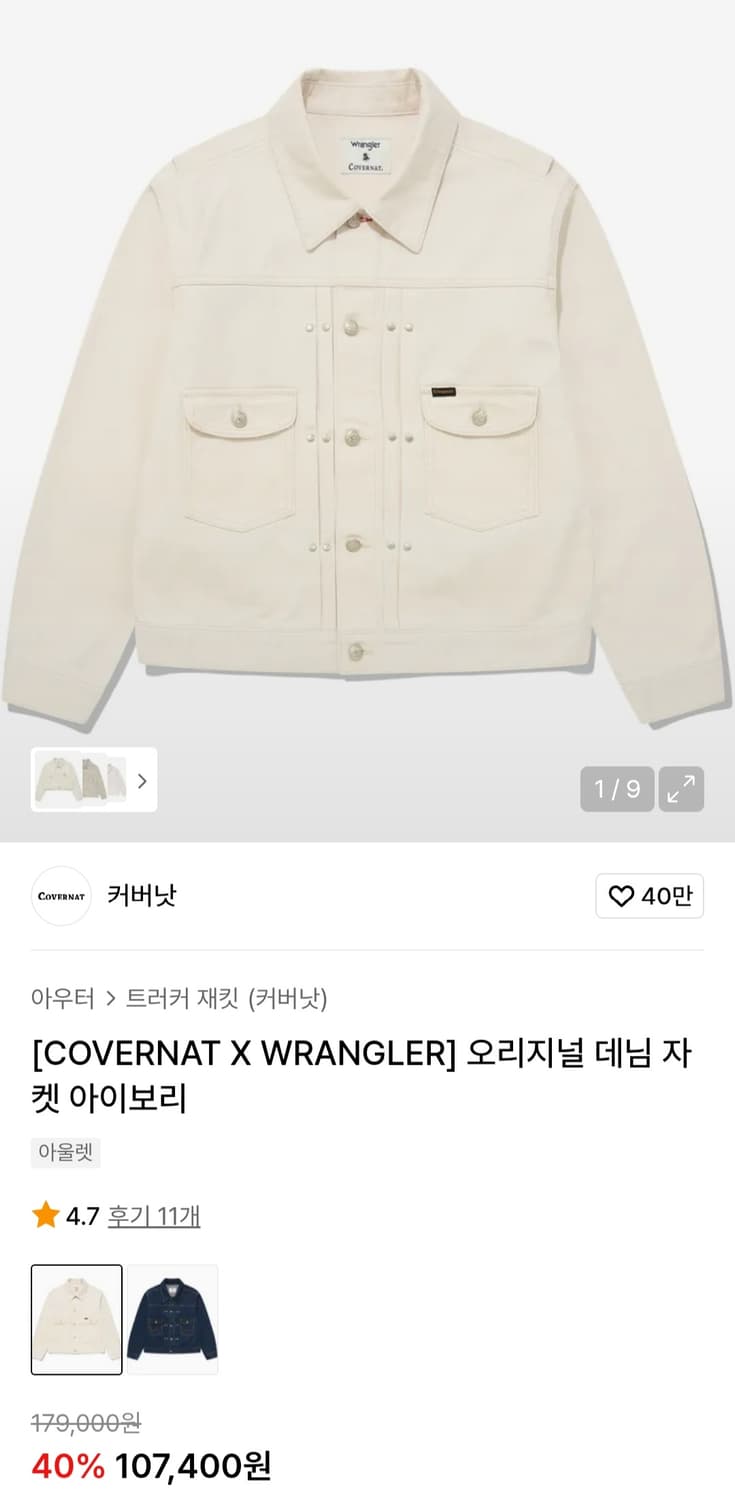 데님자켓 싸게 팝니다. 상품이미지3