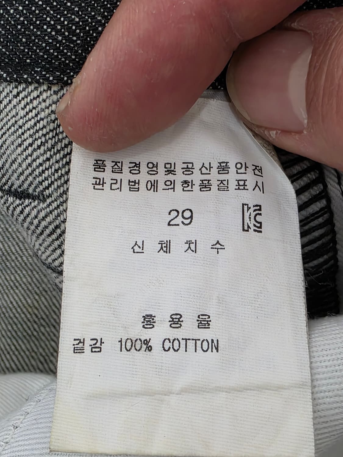 A.P.C. 아페쎄 쁘띠 스탠다드 블랙 생지 데님 팬츠 29 상품이미지8