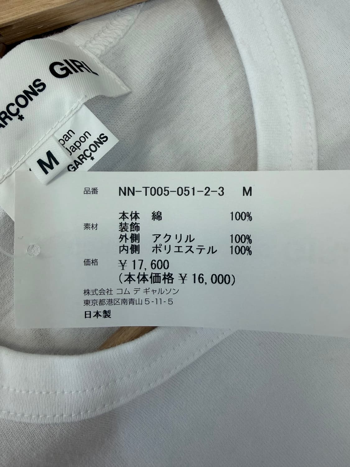 COMME des GARÇONS GIRL AD2024 상품이미지3