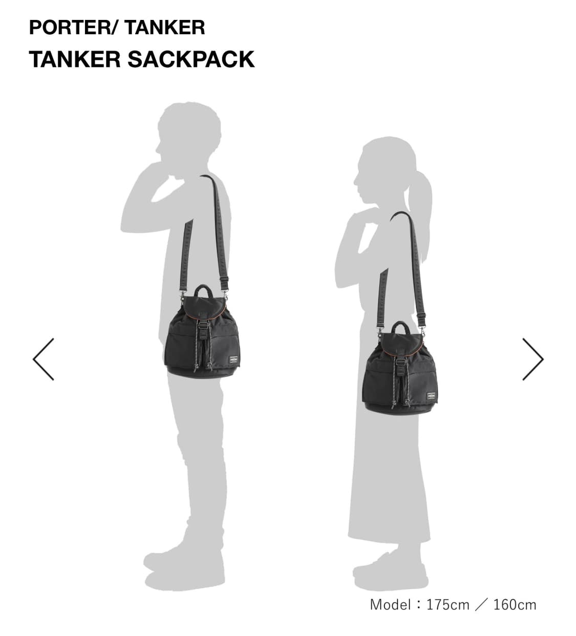 PORTER TANKER SACKPACK 포터 탱커 색팩 블랙 새상품  상품이미지9