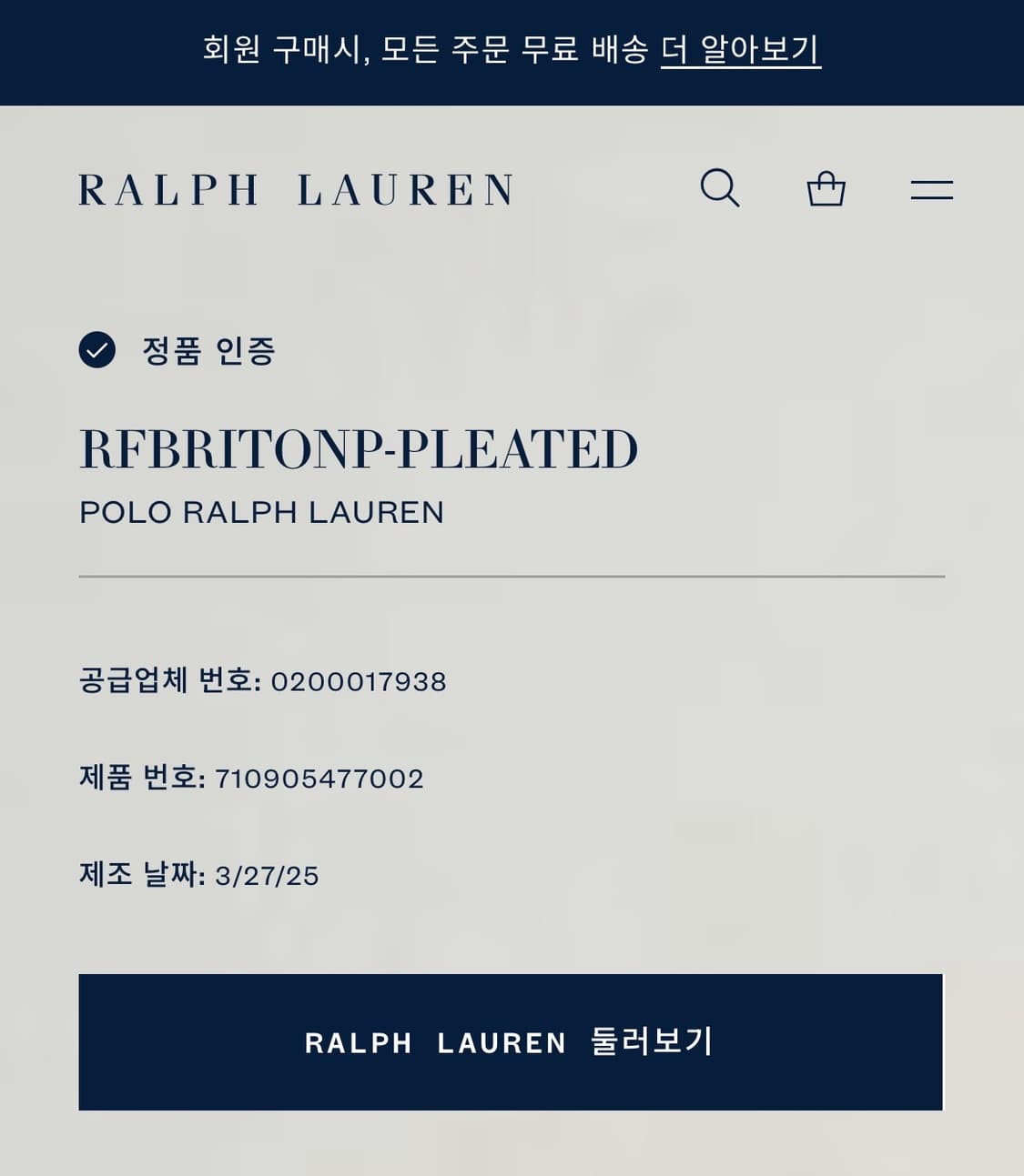 폴로 휘트먼 치노 네이비 새상품 (32/30) 상품이미지7