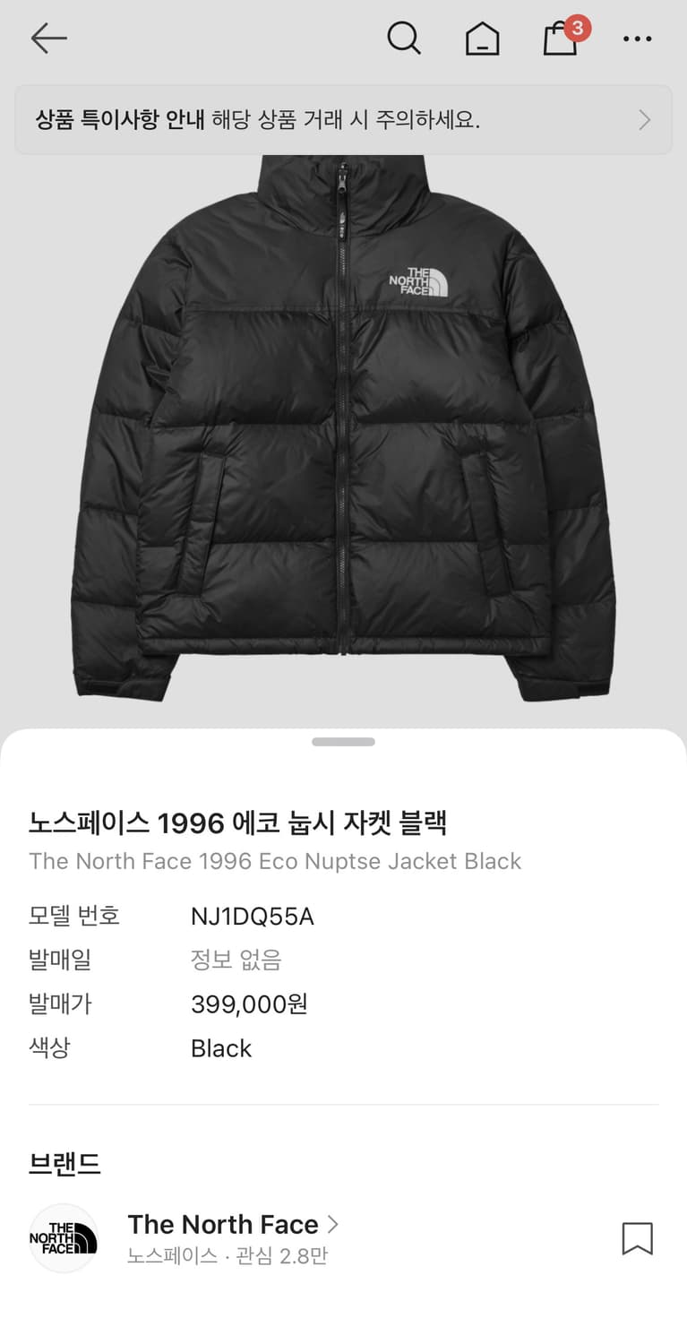 노스페이스 1996 에코 눕시 자켓 블랙 M 상품이미지2