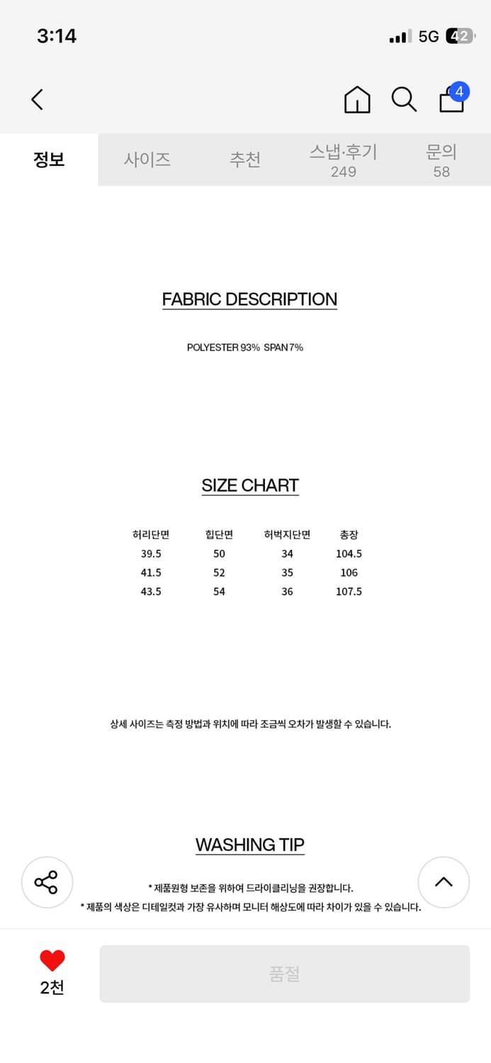 비바스튜디오 사이드 라인 팬츠 L 상품이미지10