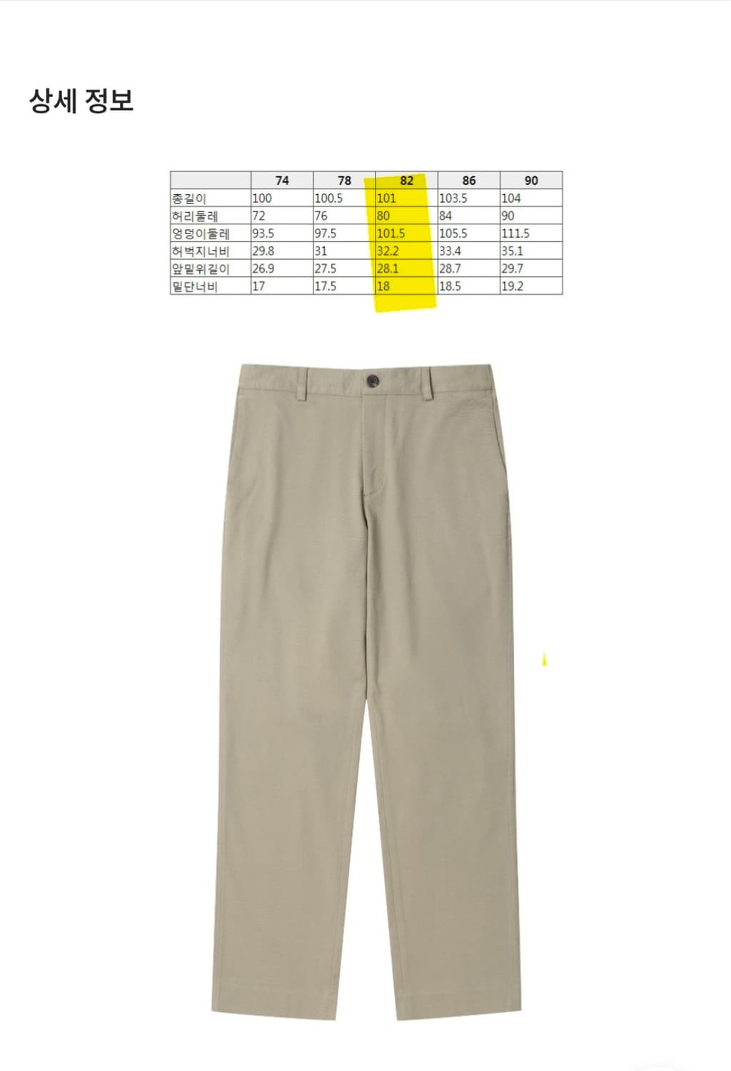 커스텀멜로우 베이지 코튼 팬츠 31(80)CWPAW24731BEX 상품이미지7