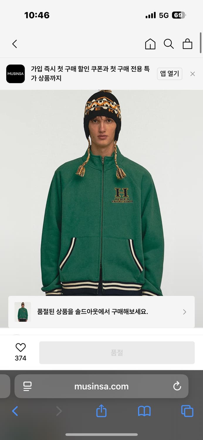 테켓 집업 그린 M 상품이미지4