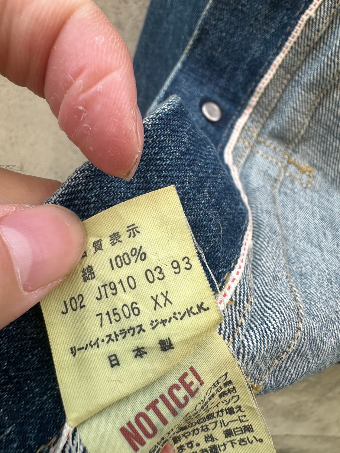 리바이스 90s 71506 1세대 상품이미지10