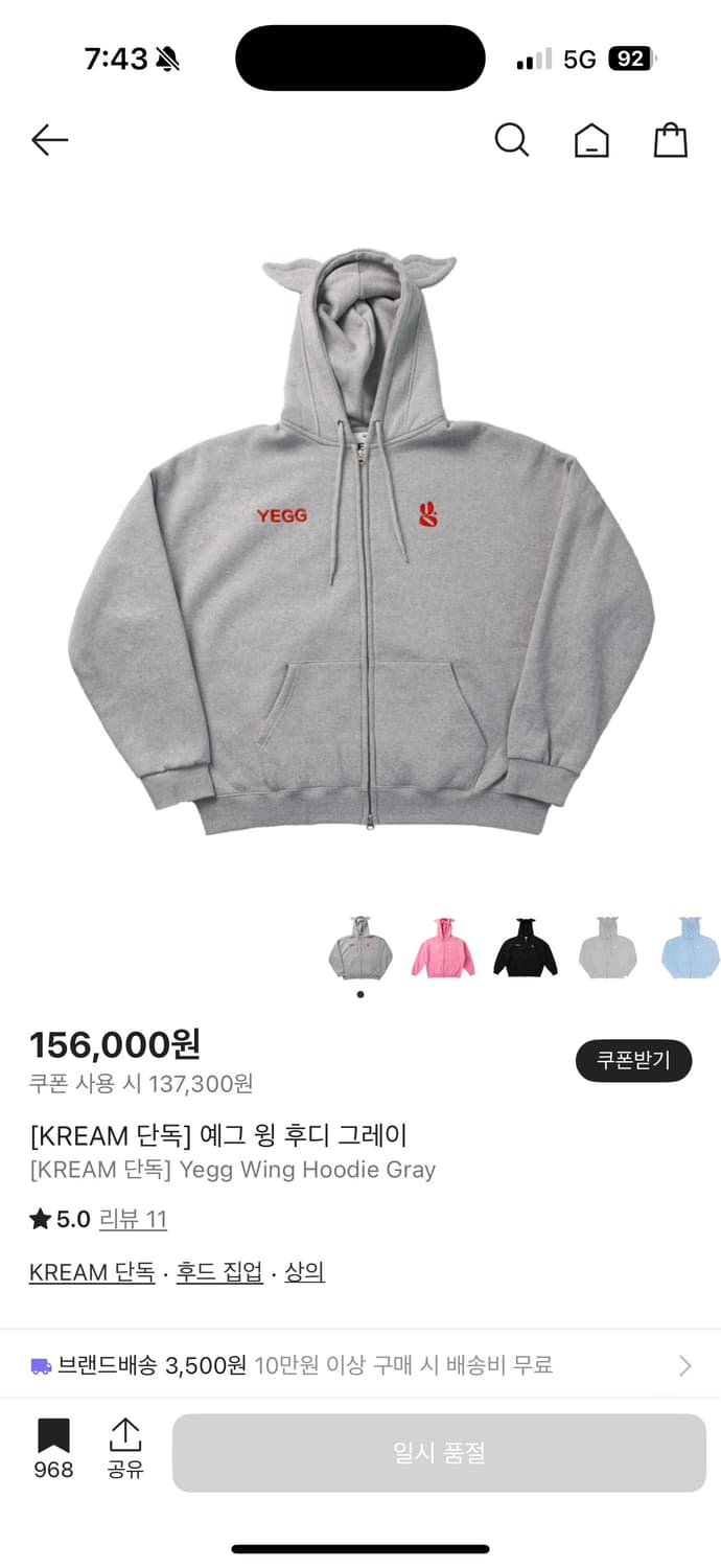 예그 윙 후드집업 그레이 상품이미지2