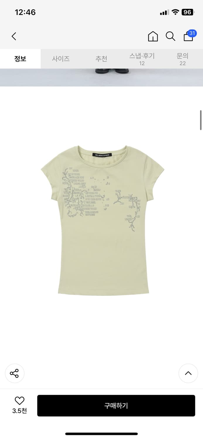 웰빙익스프레스 message vine half sleeve mint L 상품이미지1
