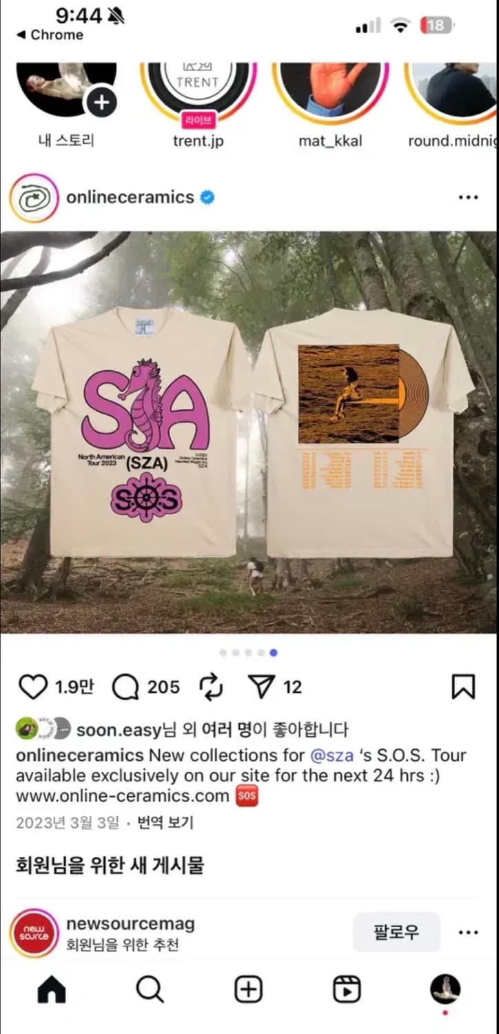 online ceramics sza시저 sos앨범 티셔츠 상품이미지1