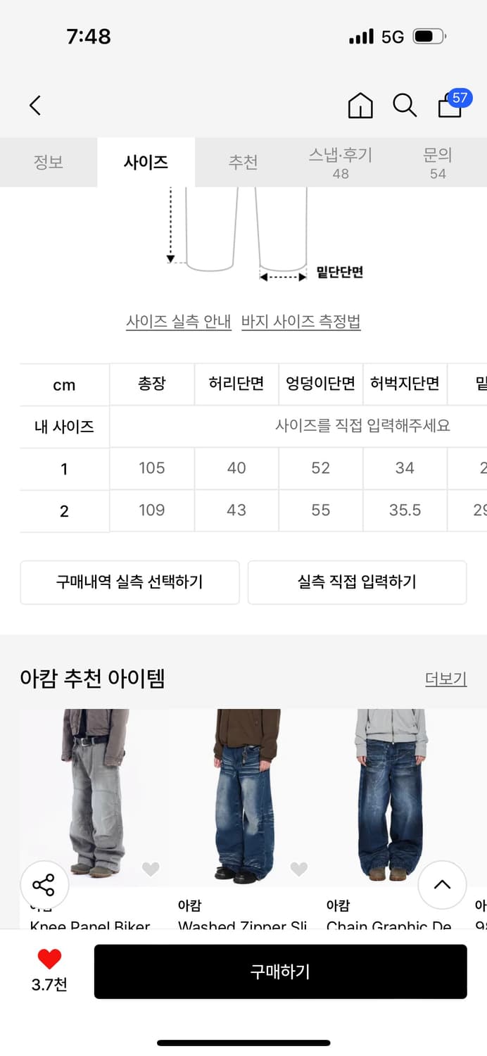 아캄 Washed Zipper Slit Denim Pants 상품이미지2