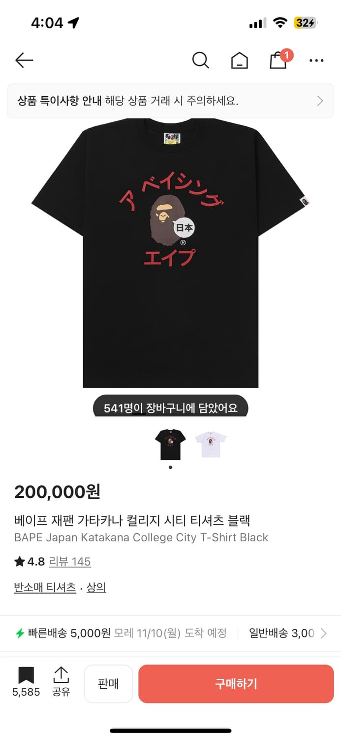 베이프 가타카나 컬리지 시티 반팔  상품이미지3