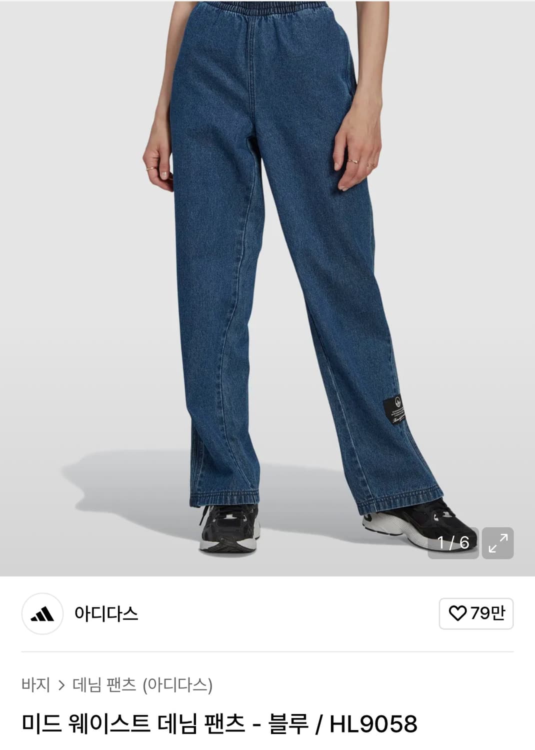 아디다스 미드 웨이스트 데님 팬츠 상품이미지8