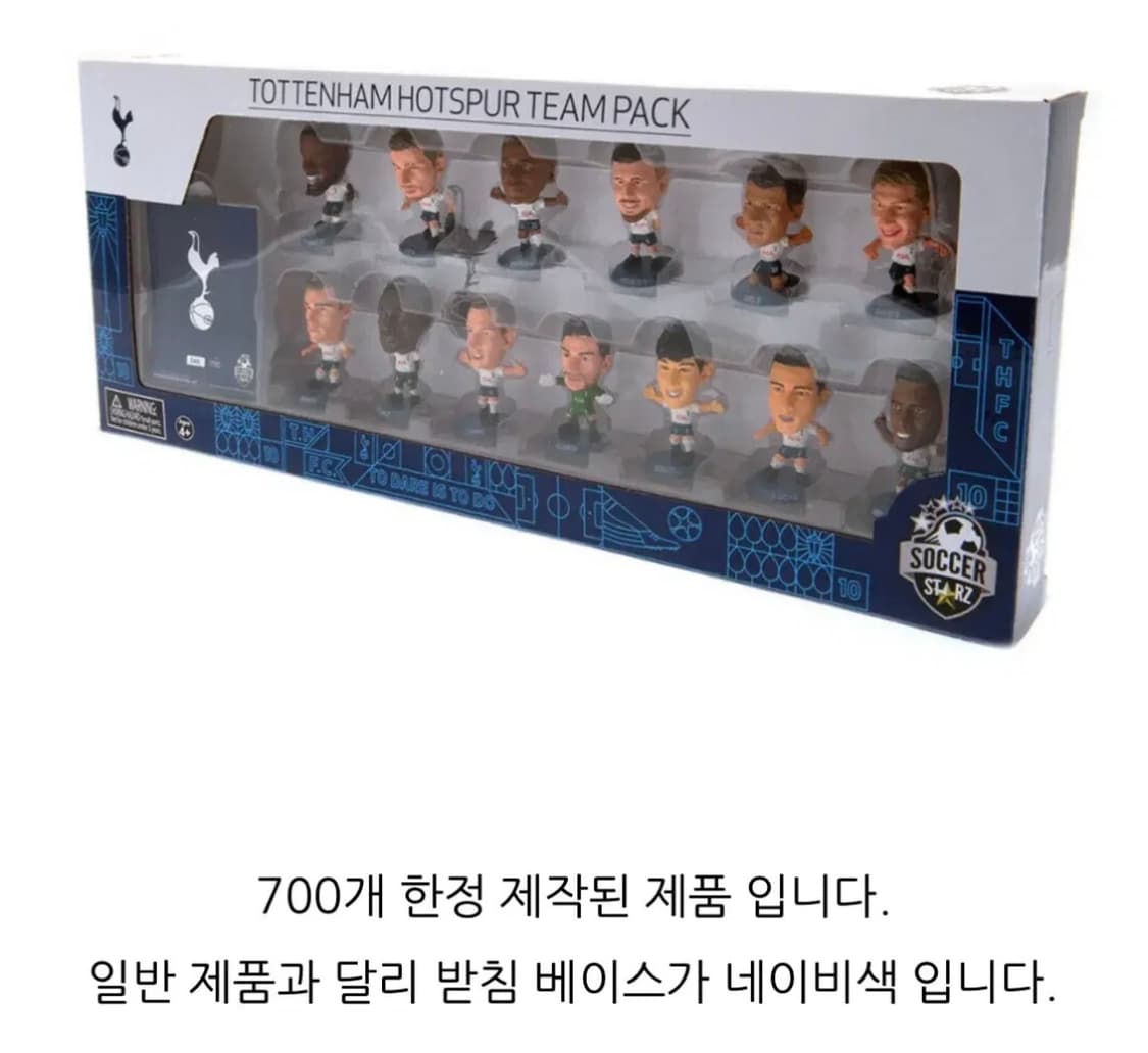 토트넘 피규어 상품이미지2