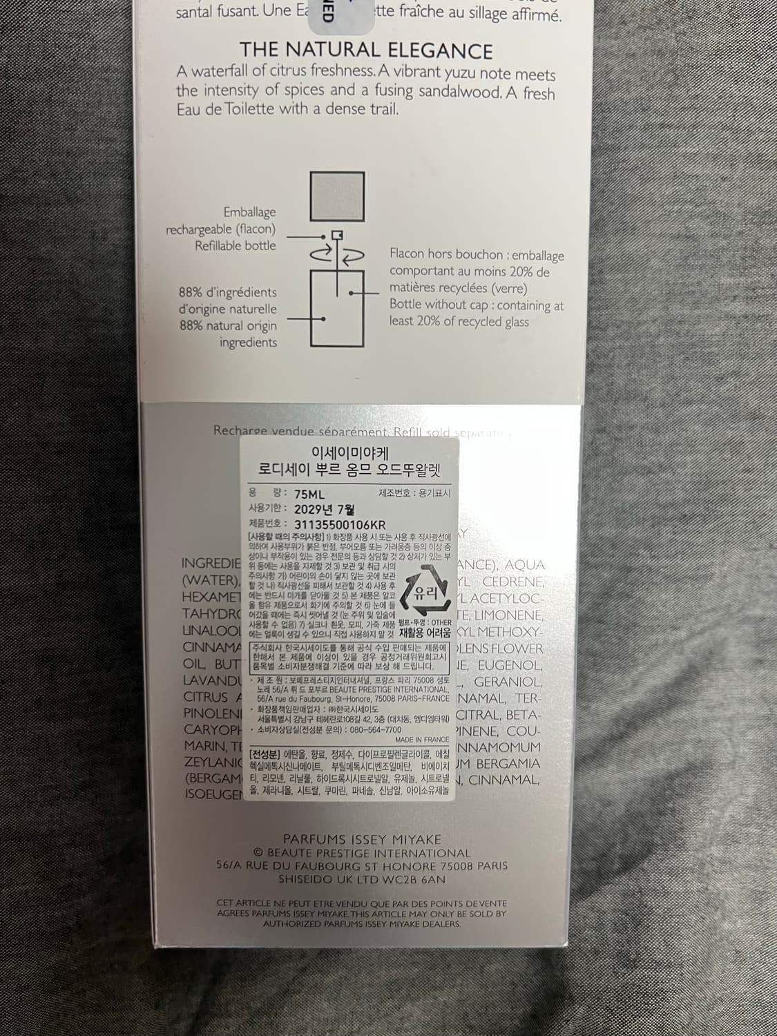 이세이미야케 로디세이 뿌르옴므 EDT 75ml 상품이미지2