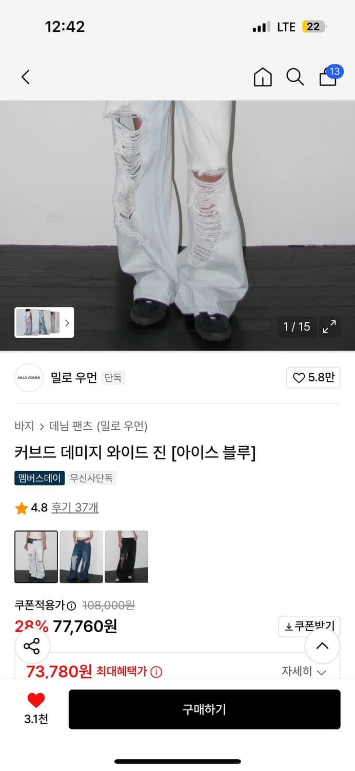 밀로우먼 커브드 데미지 와이드진 상품이미지2