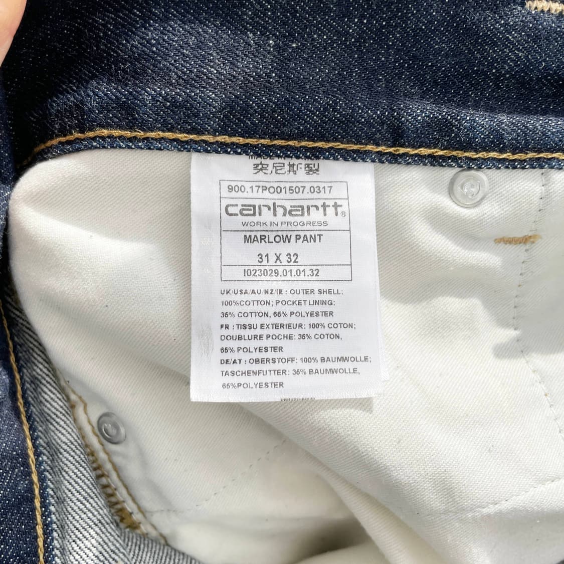 C1 칼하트 WIP 말로우 생지 데님 팬츠  33사이즈 상품이미지5