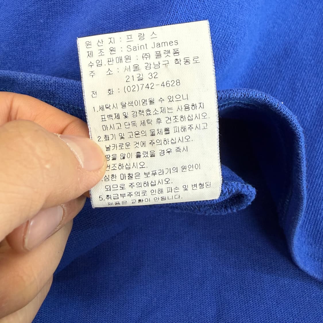 (M)세인트제임스 Saintjames 긴팔티셔츠(로얄블루) 상품이미지5