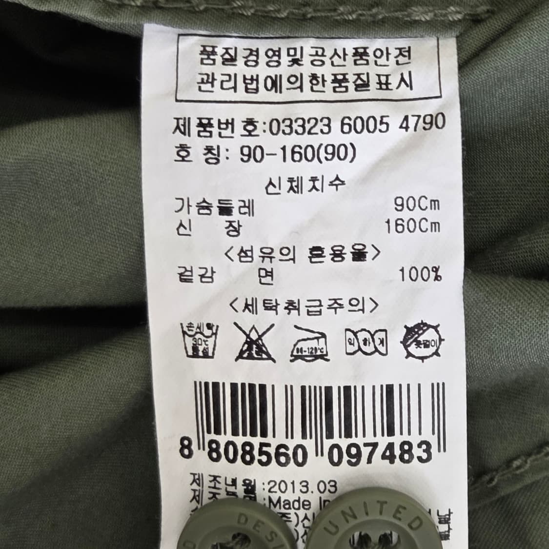 Vintage 빈티지 밀리터리 셔츠 상품이미지6