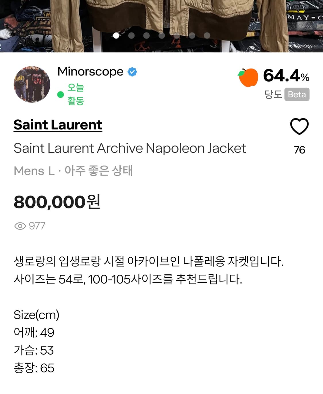 입생로랑 by 스테파노필라티 나폴레옹 자켓 상품이미지5