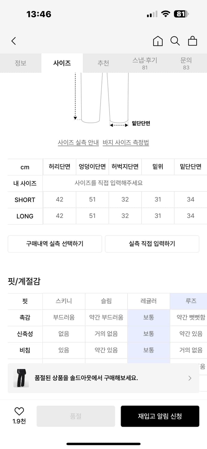 nache 나체 퍼커링 조거 팬츠 나일론 블랙 롱사이즈 상품이미지3