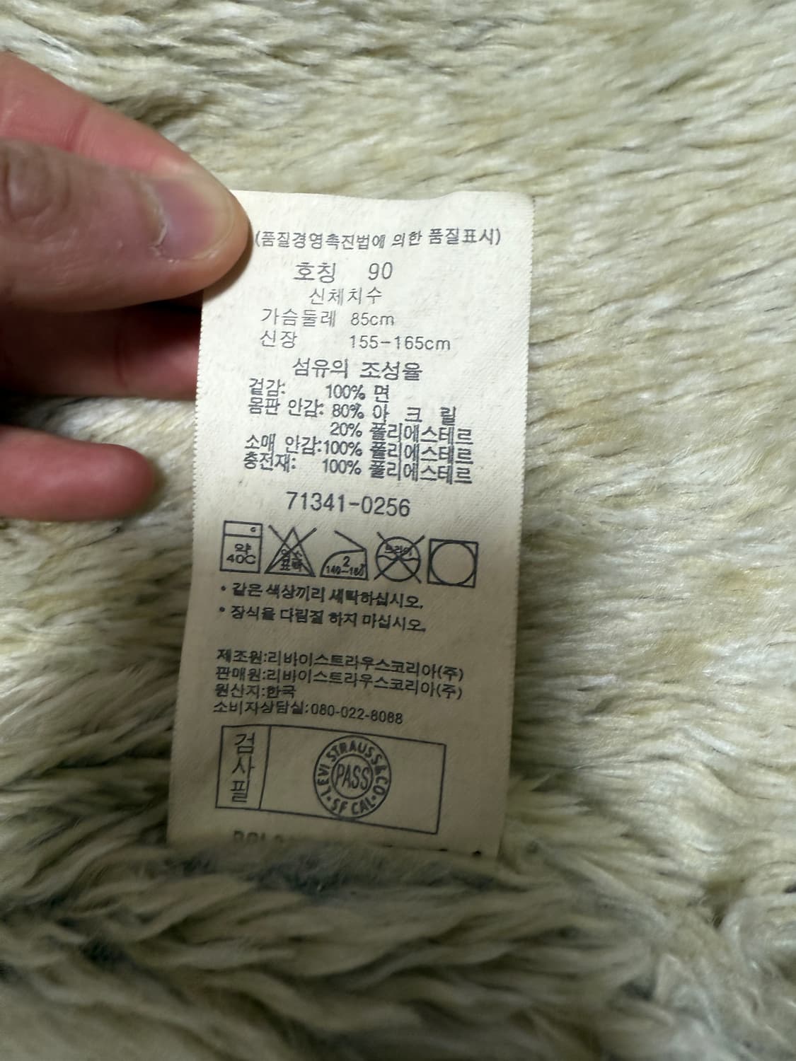 [리바이스] 쉐르파 트러커 자켓(우먼스 M) 상품이미지8