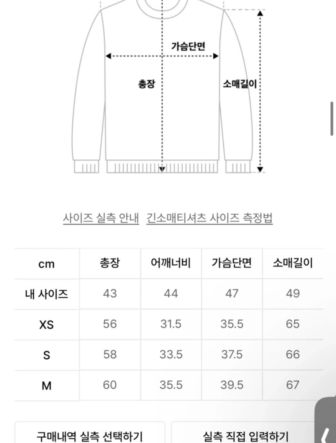 스컬프터 롱슬리브 새상품 반값 상품이미지3