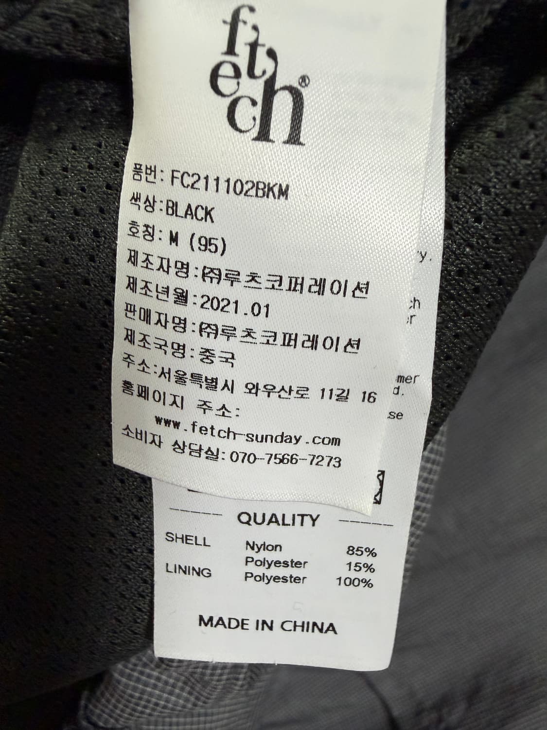 페치선데이 아노락 바람막이 상품이미지3