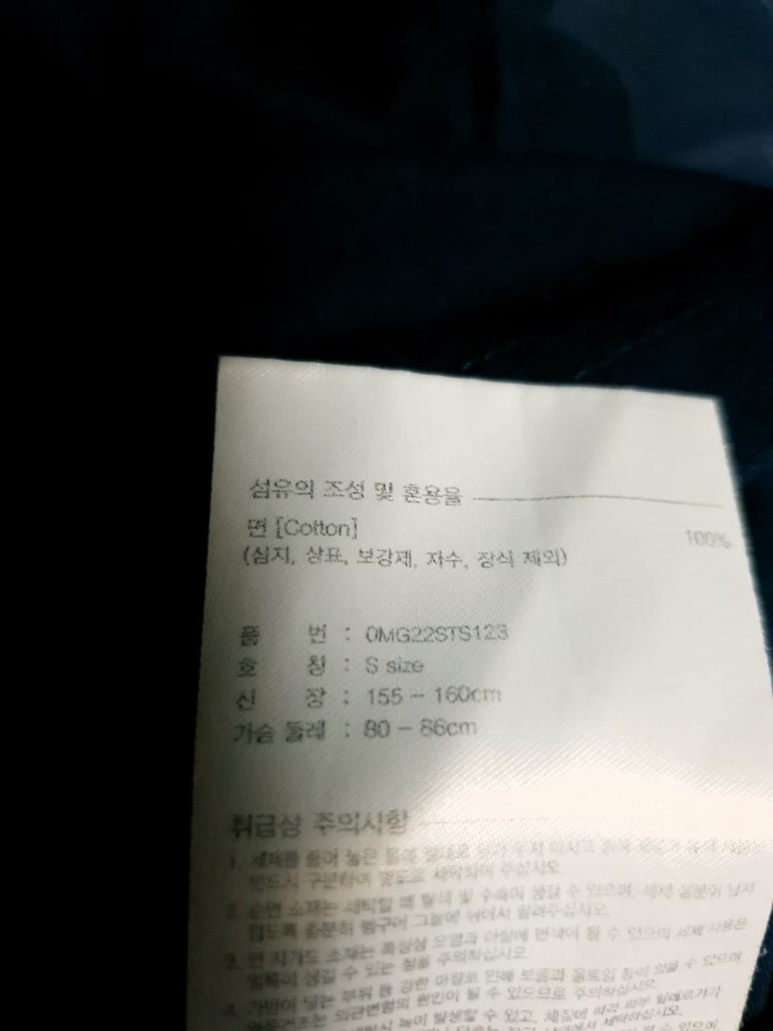 마리떼 프랑소와 저버 레터링 프린팅 크롭 반팔티 네이비 (S) 상품이미지5