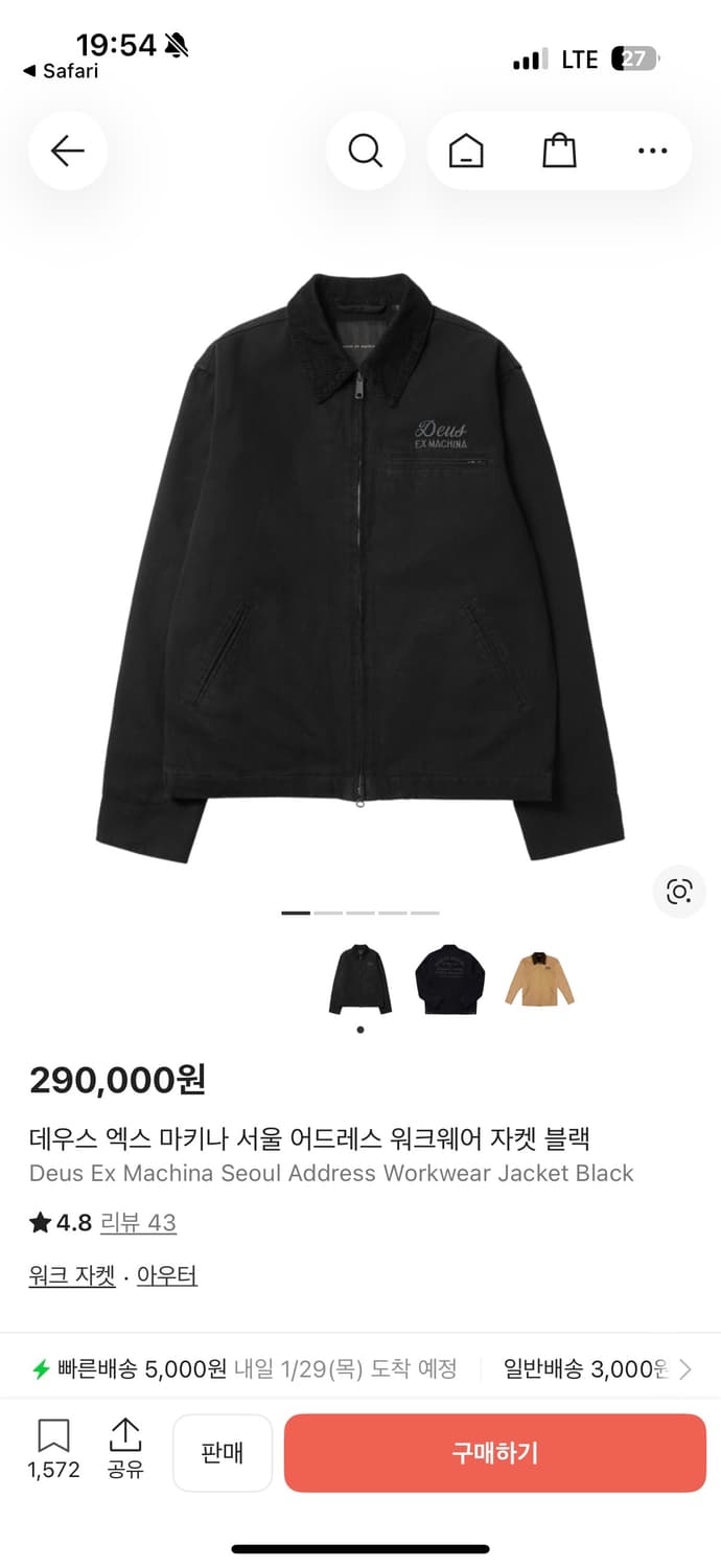 데우스 seoul address workwear jacket S사이즈 상품이미지1