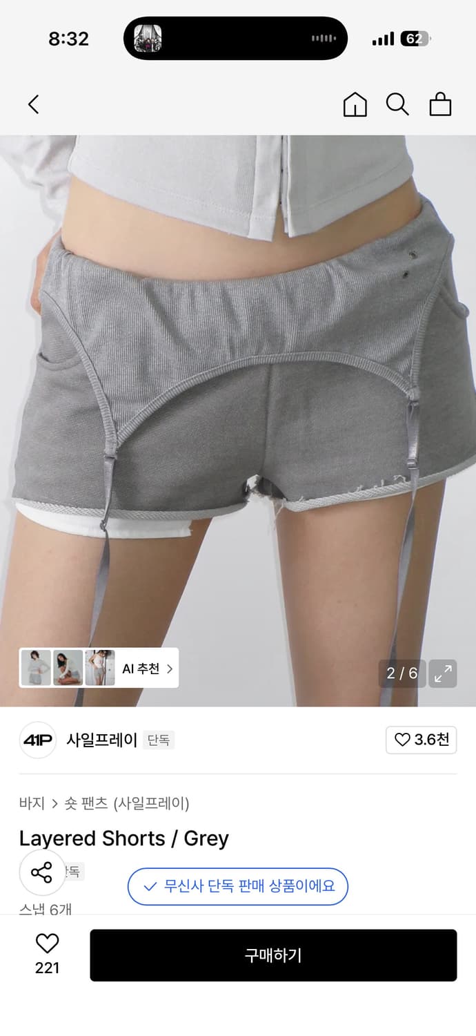 41pray 사일프레이 레이어드 쇼츠 숏팬츠 그레이 상품이미지1