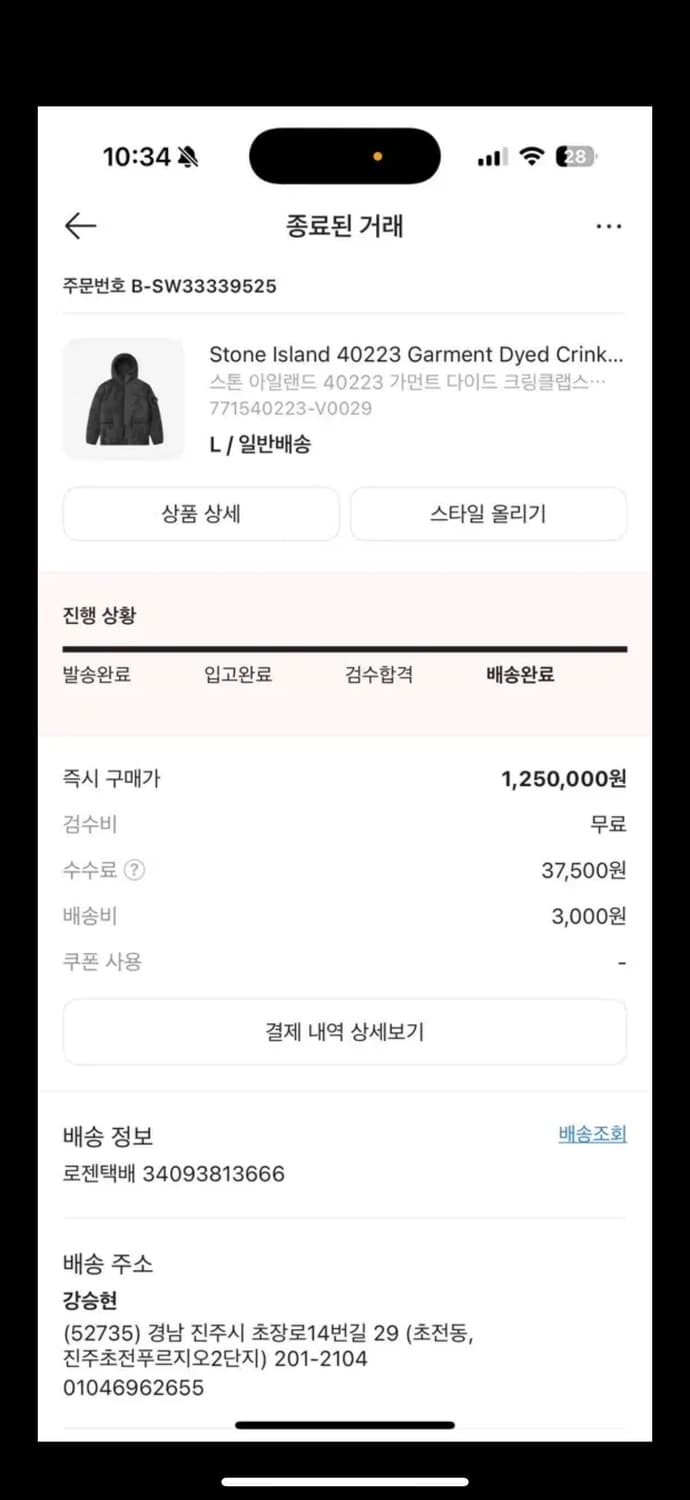 스톤아일랜드 22fw 크링클랩스 패딩 상품이미지2