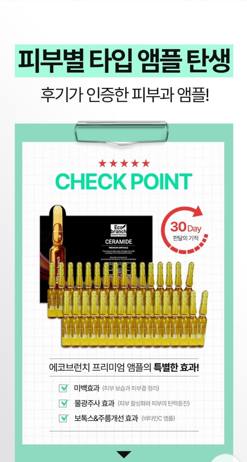 고농축 프리미엄 앰플 2ml* 30개입  >>>7종 중 택1 한개 선택< 상품이미지2