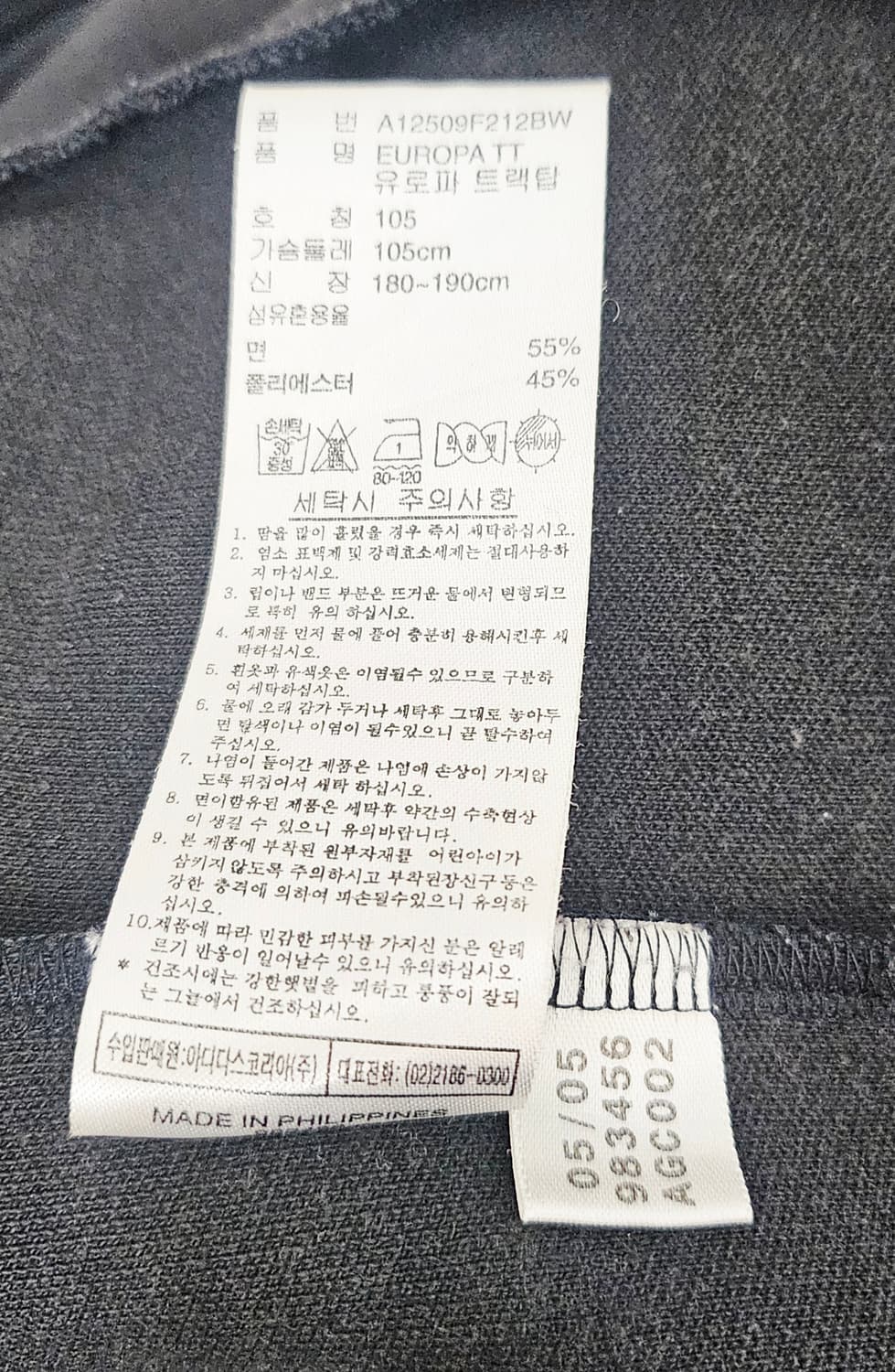 (105) 아디다스 오리지널 [구] 유로파 [검흰] 트랙탑져지 상품이미지3