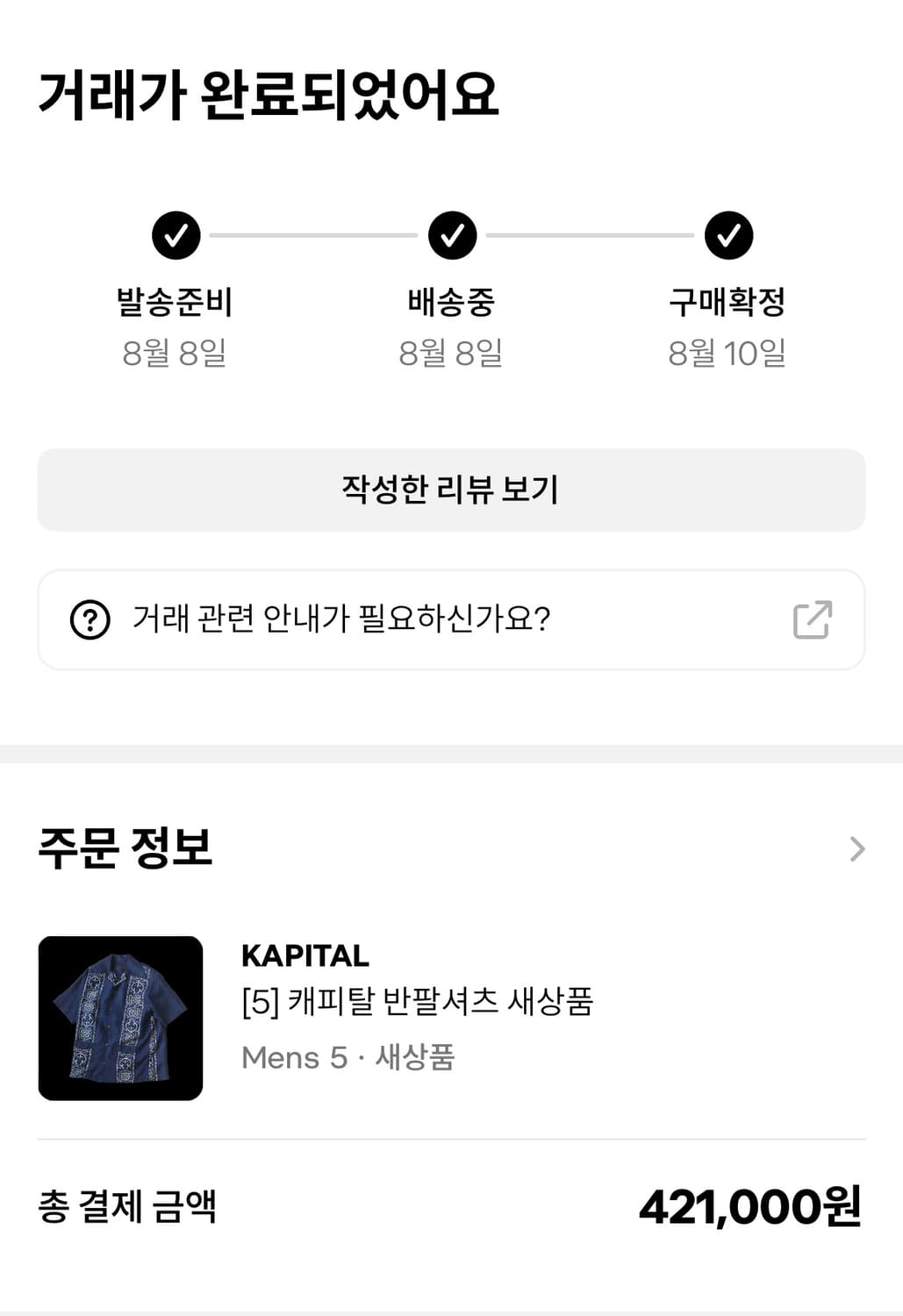 캐피탈 인디고 린넨셔츠 5사이즈 상품이미지4