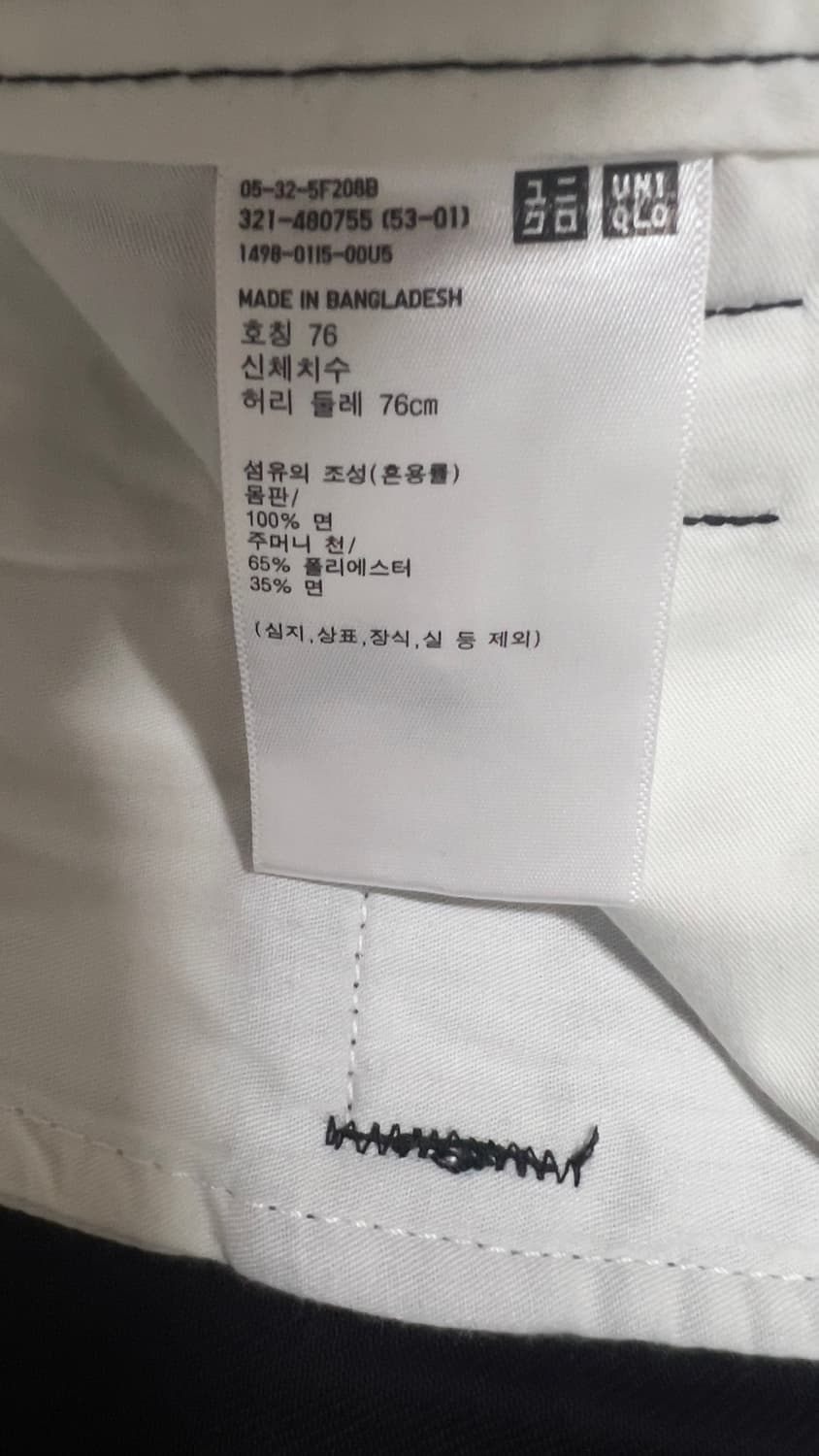 유니클로 와이드핏 치노팬츠 76 상품이미지4