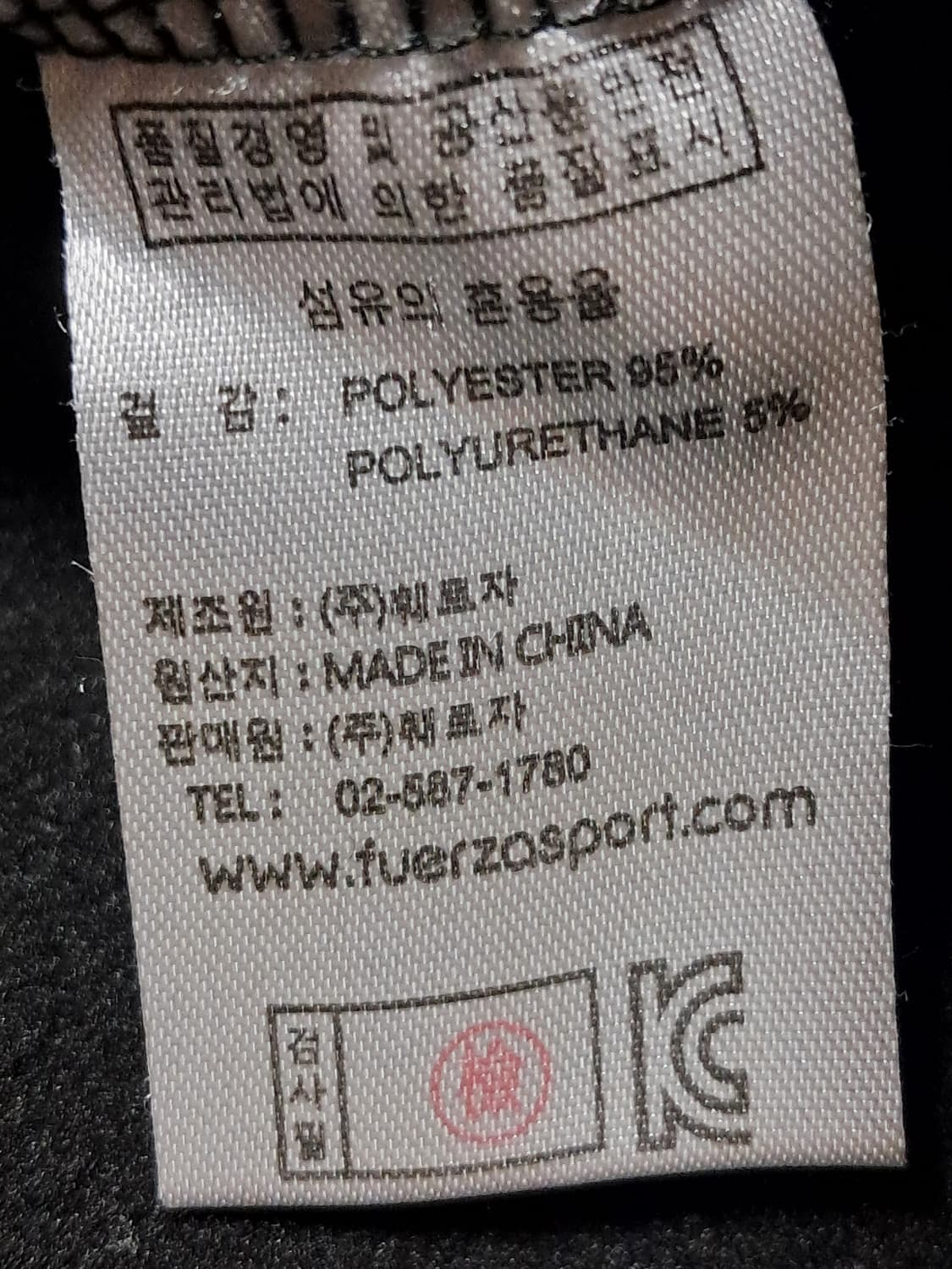 훼르자 트랙 자켓 남성100  상품이미지10