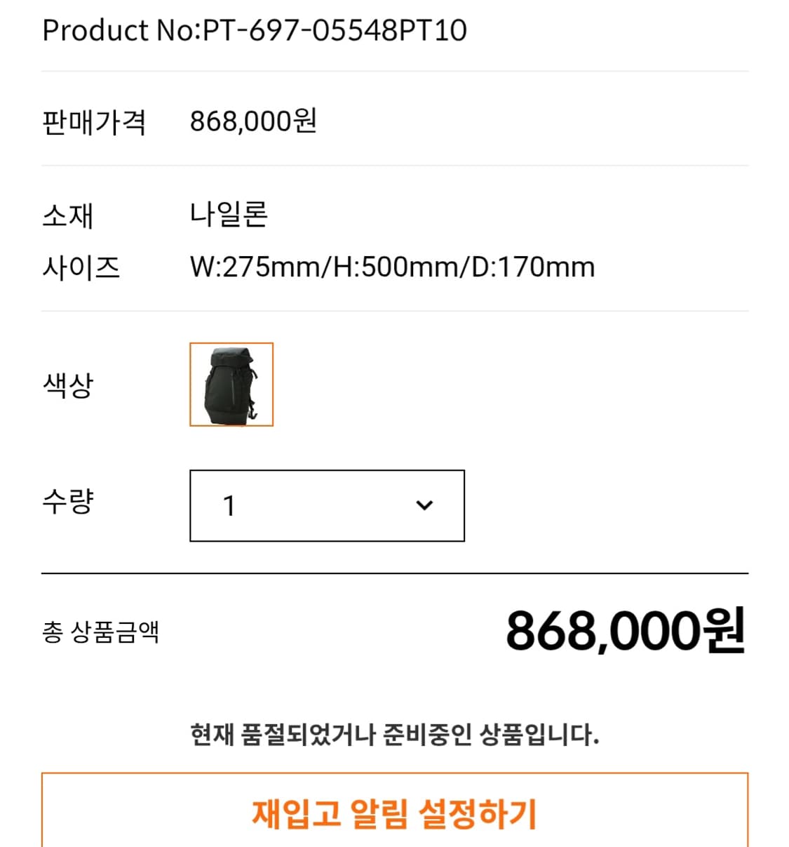 요시다포터 퓨처 백팩 상품이미지2