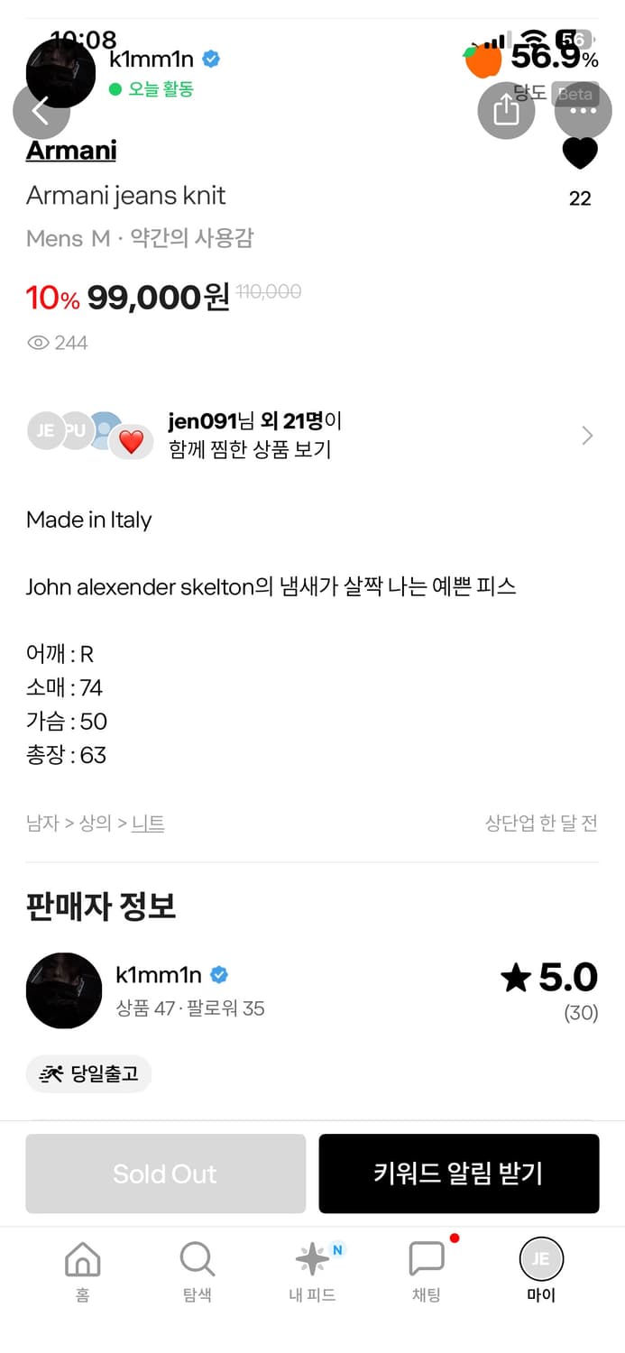 아르마니 진스 니트 상품이미지2