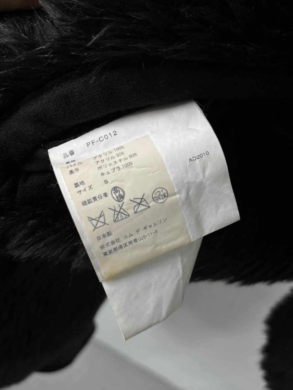 꼼데가르송 옴므 플러스 퍼 코트 상품이미지8